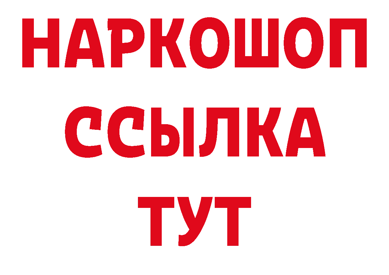 Названия наркотиков сайты даркнета как зайти Белореченск