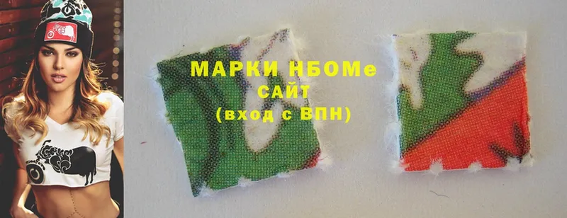 Марки 25I-NBOMe 1500мкг  Белореченск 